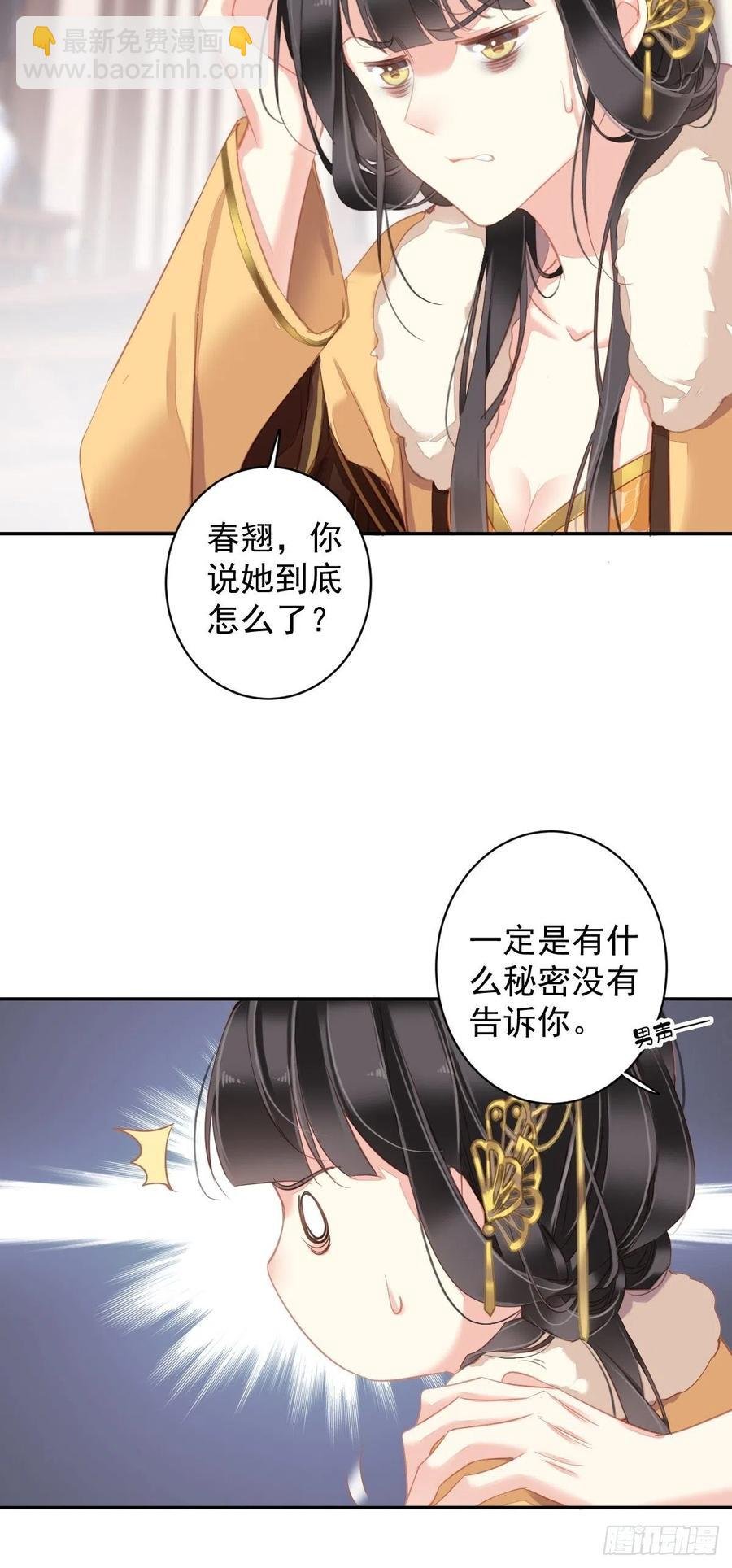 第94话 只是想用真心对你