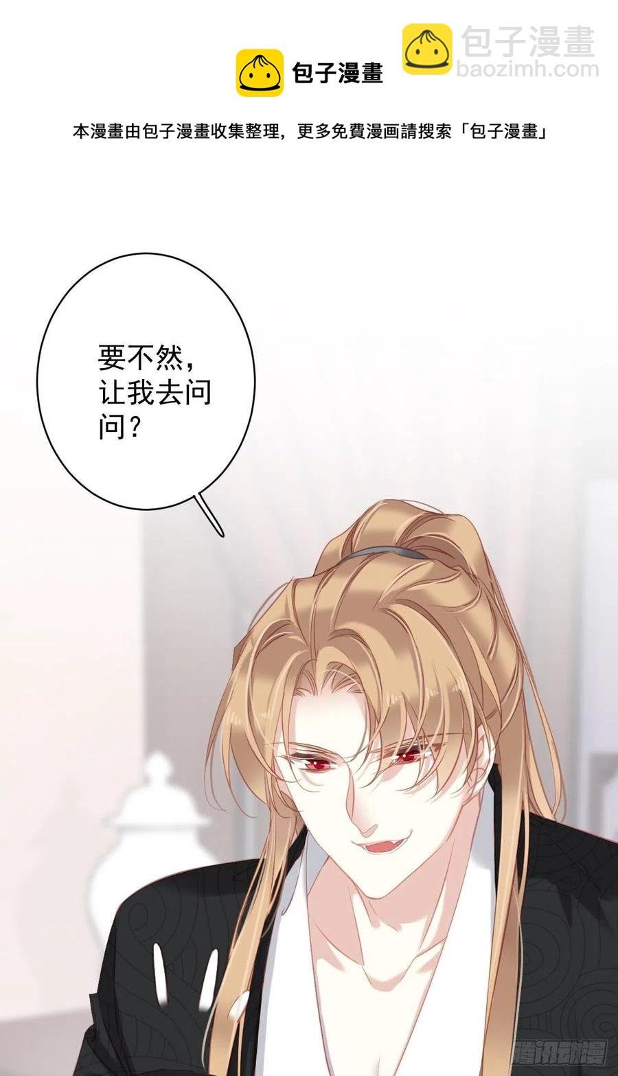 第94话 只是想用真心对你