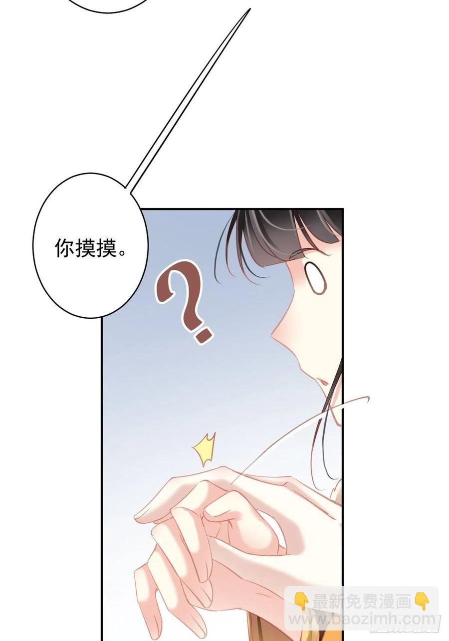 第94话 只是想用真心对你