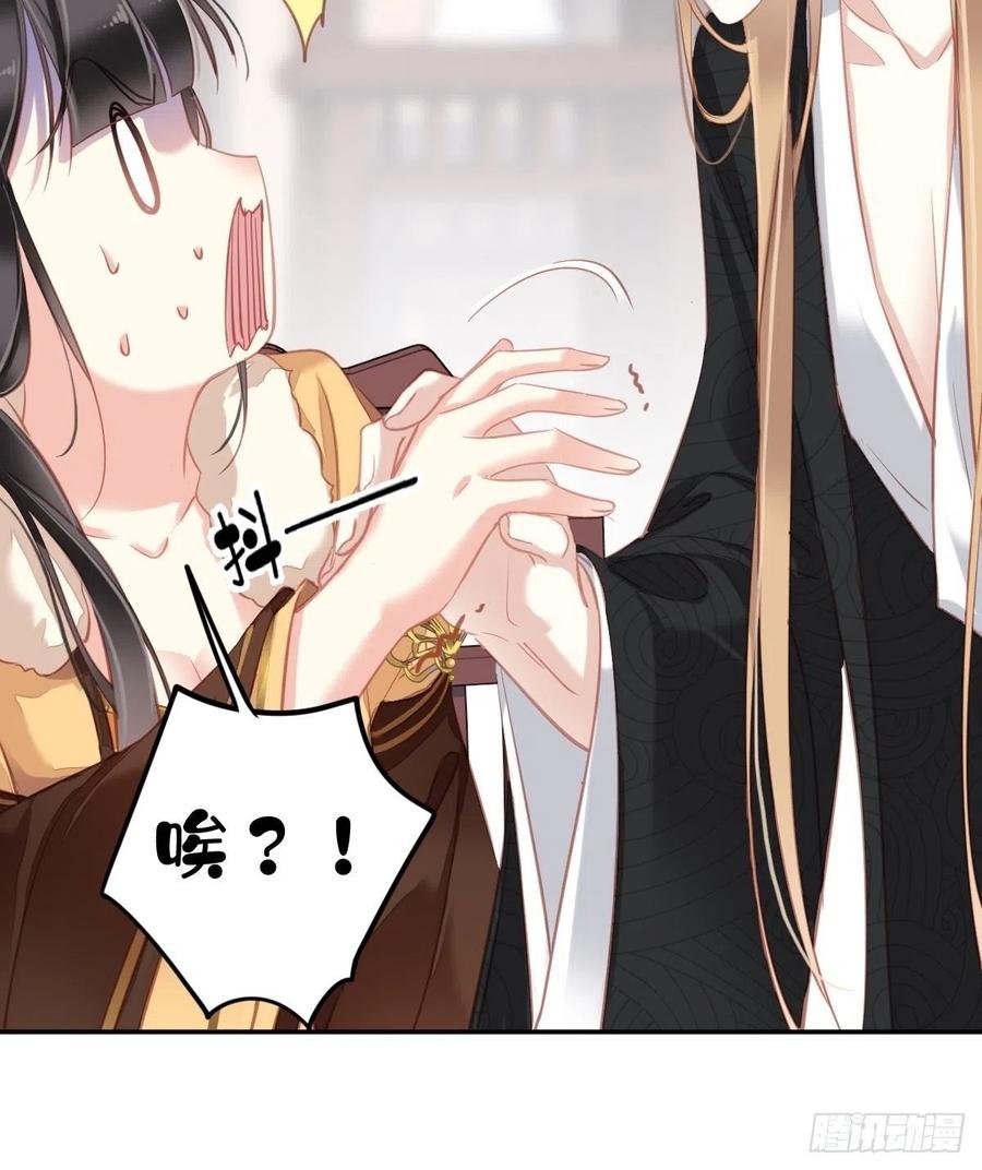 第94话 只是想用真心对你