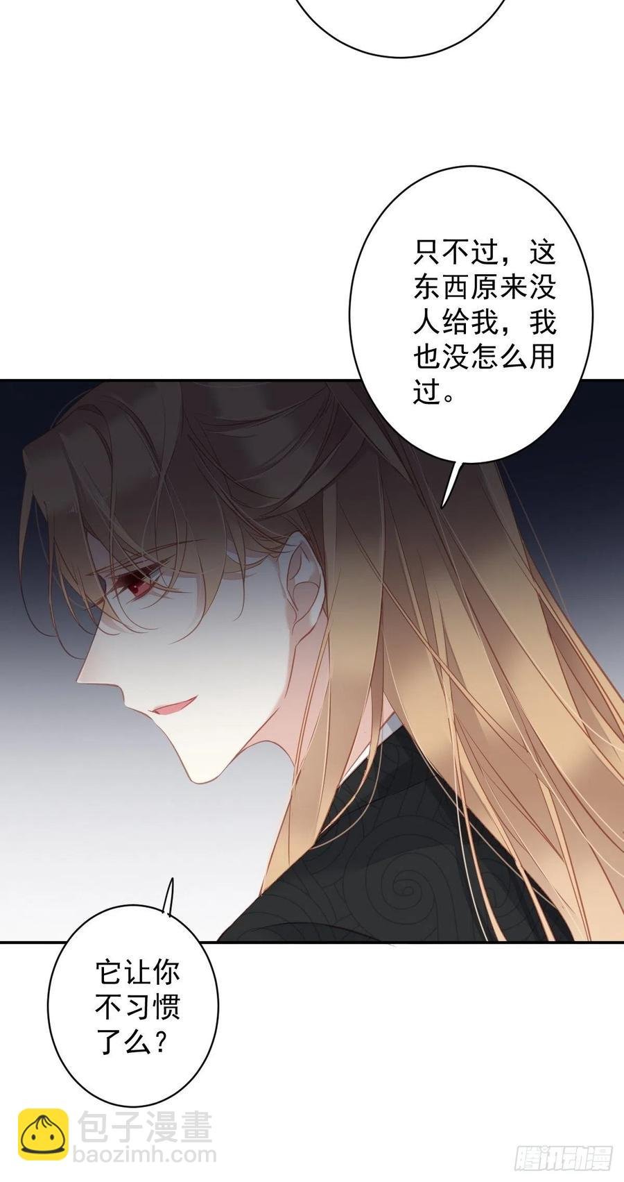 第94话 只是想用真心对你
