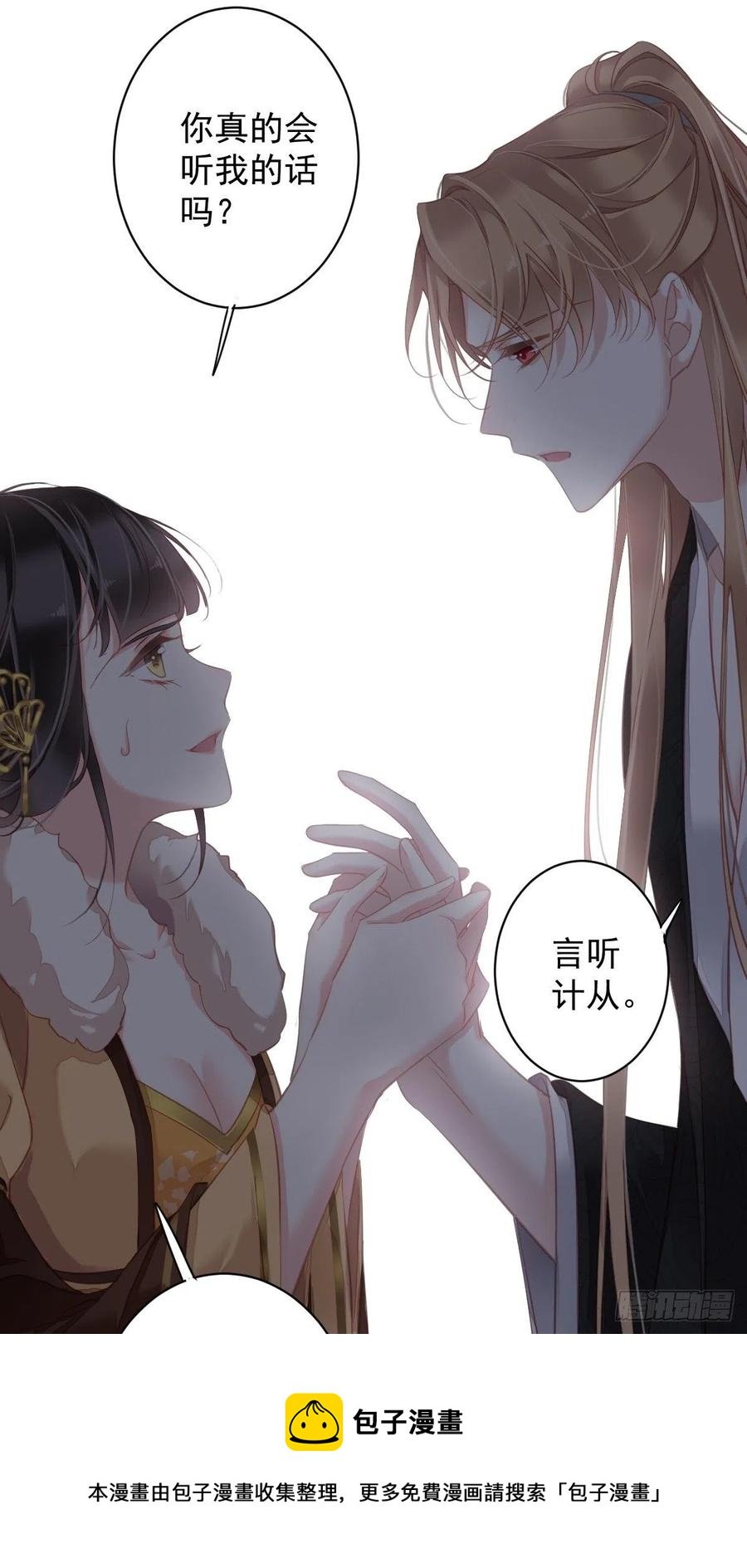 第94话 只是想用真心对你
