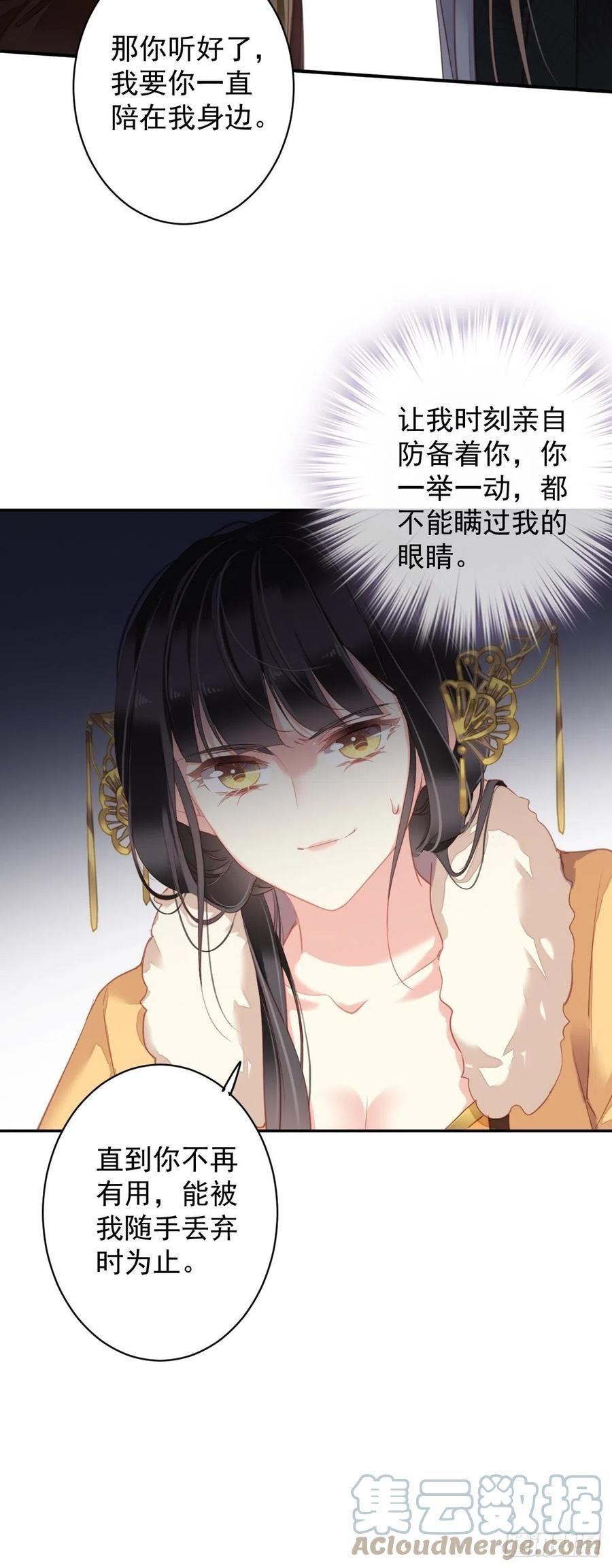 第94话 只是想用真心对你