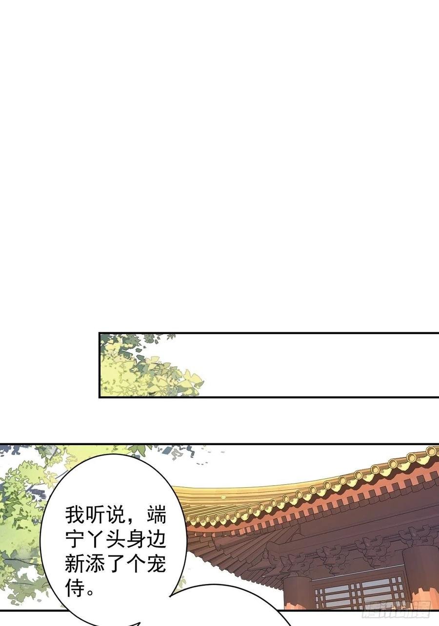 第94话 只是想用真心对你