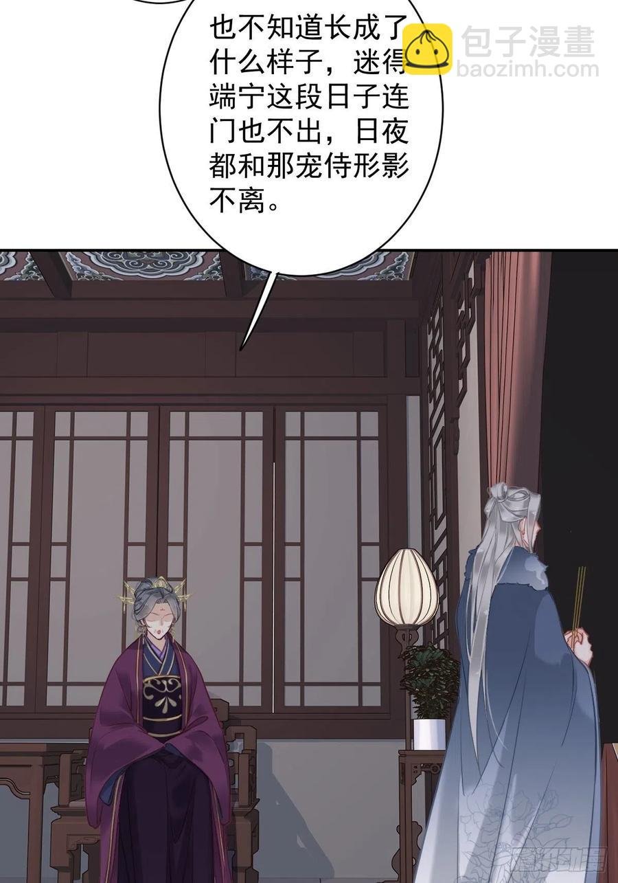 第94话 只是想用真心对你