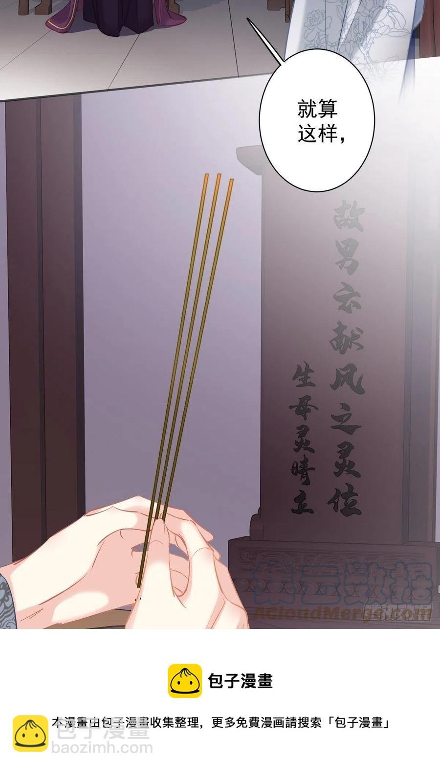 第94话 只是想用真心对你