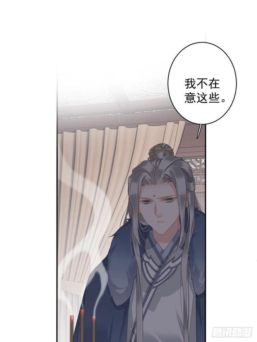 第94话 只是想用真心对你