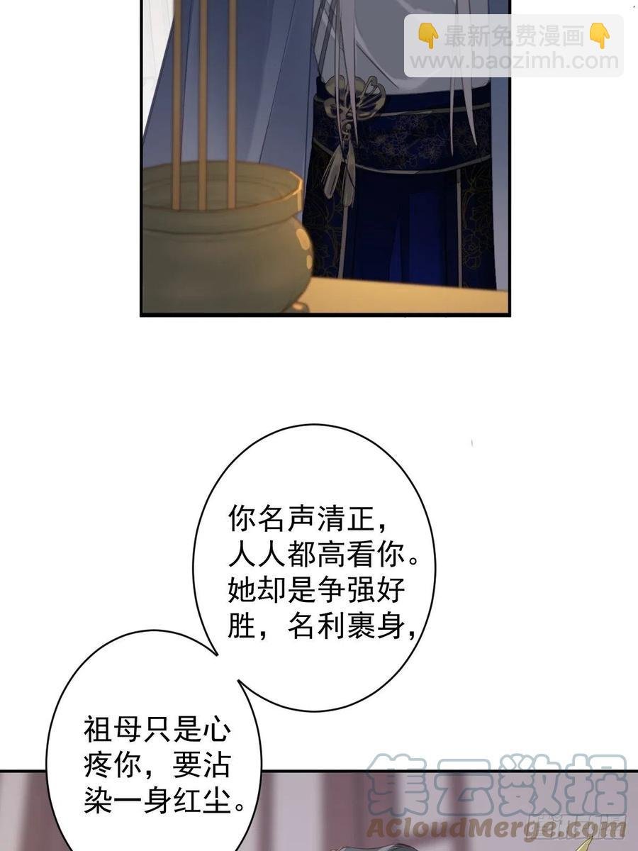 第94话 只是想用真心对你