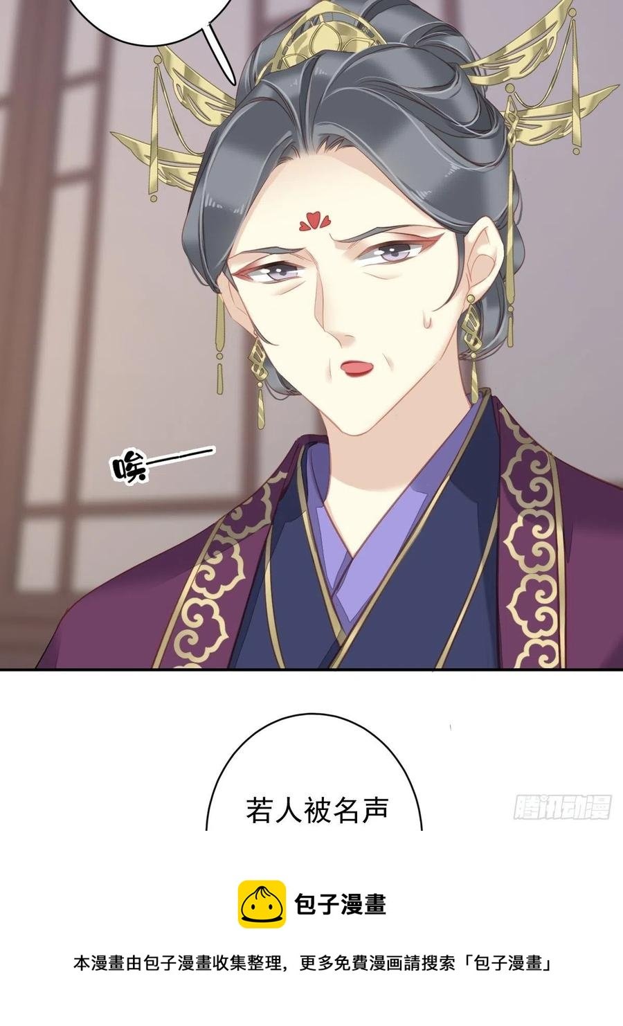 第94话 只是想用真心对你