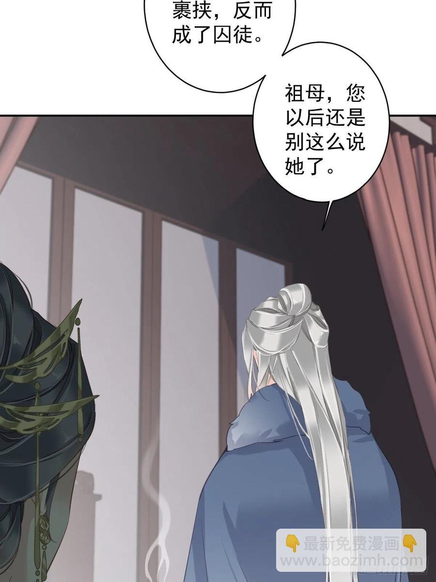 第94话 只是想用真心对你