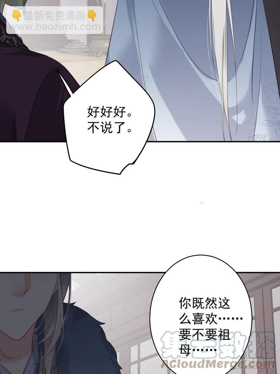 第94话 只是想用真心对你