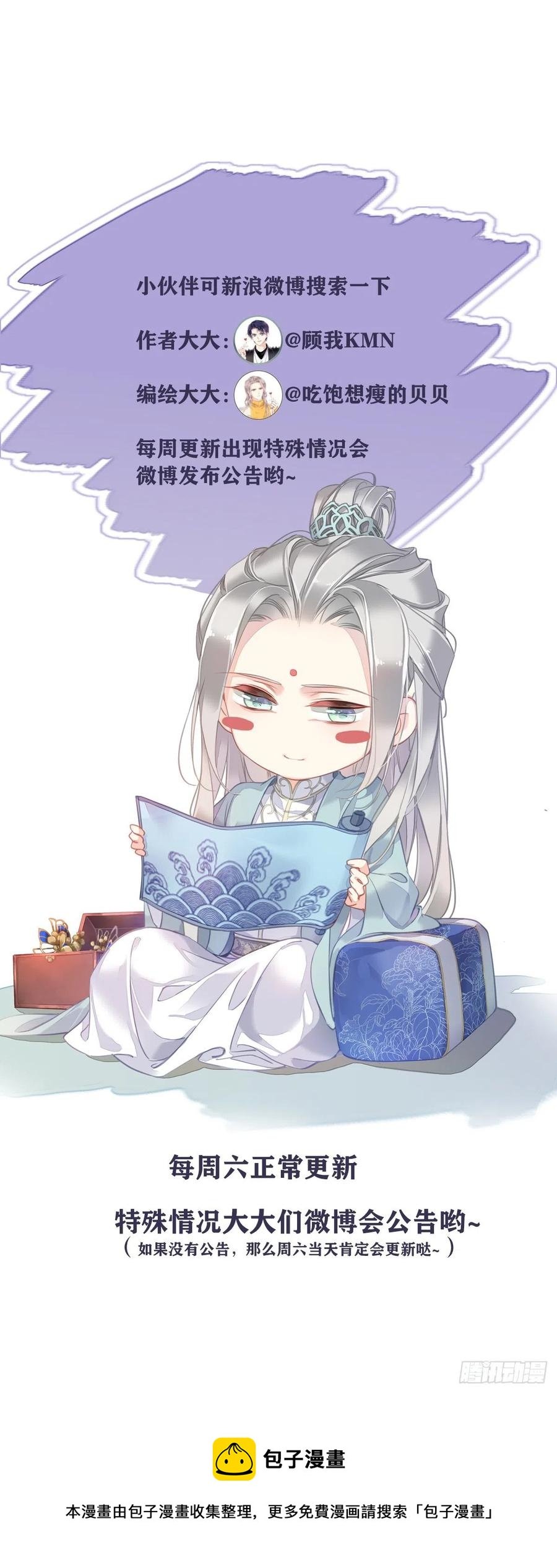 第94话 只是想用真心对你