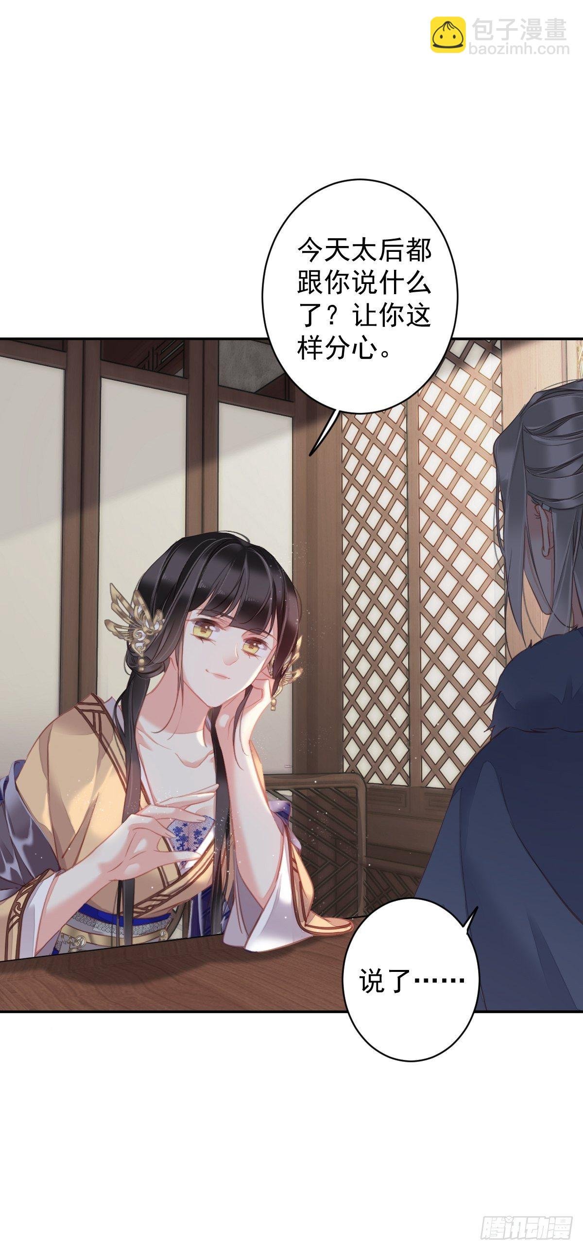 第95话 到底是做不到不在意