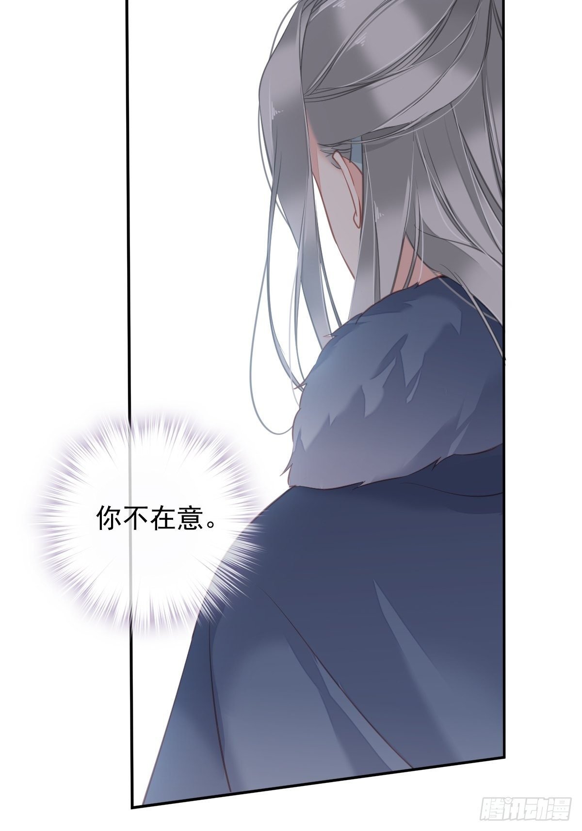 第95话 到底是做不到不在意