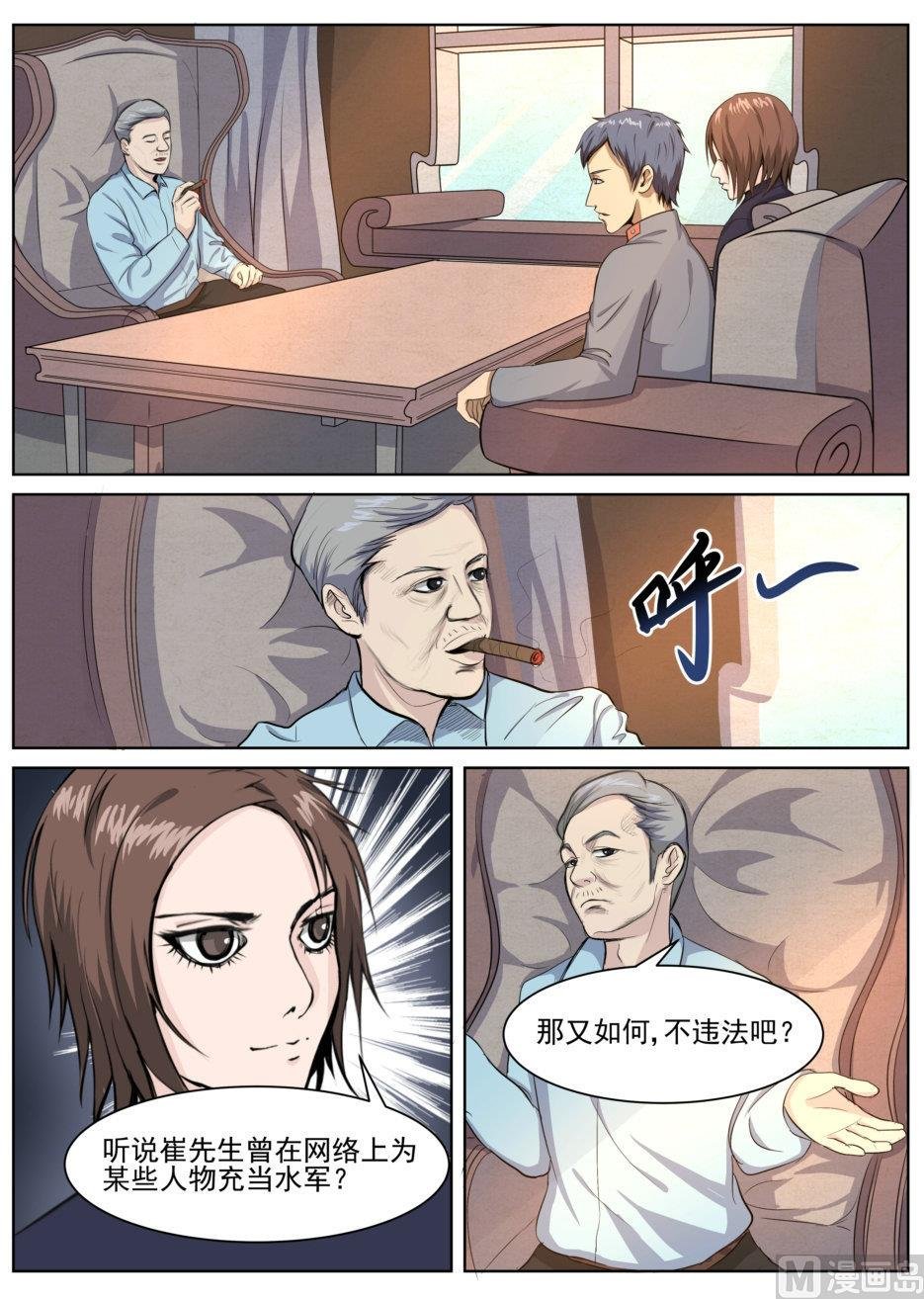 第27话