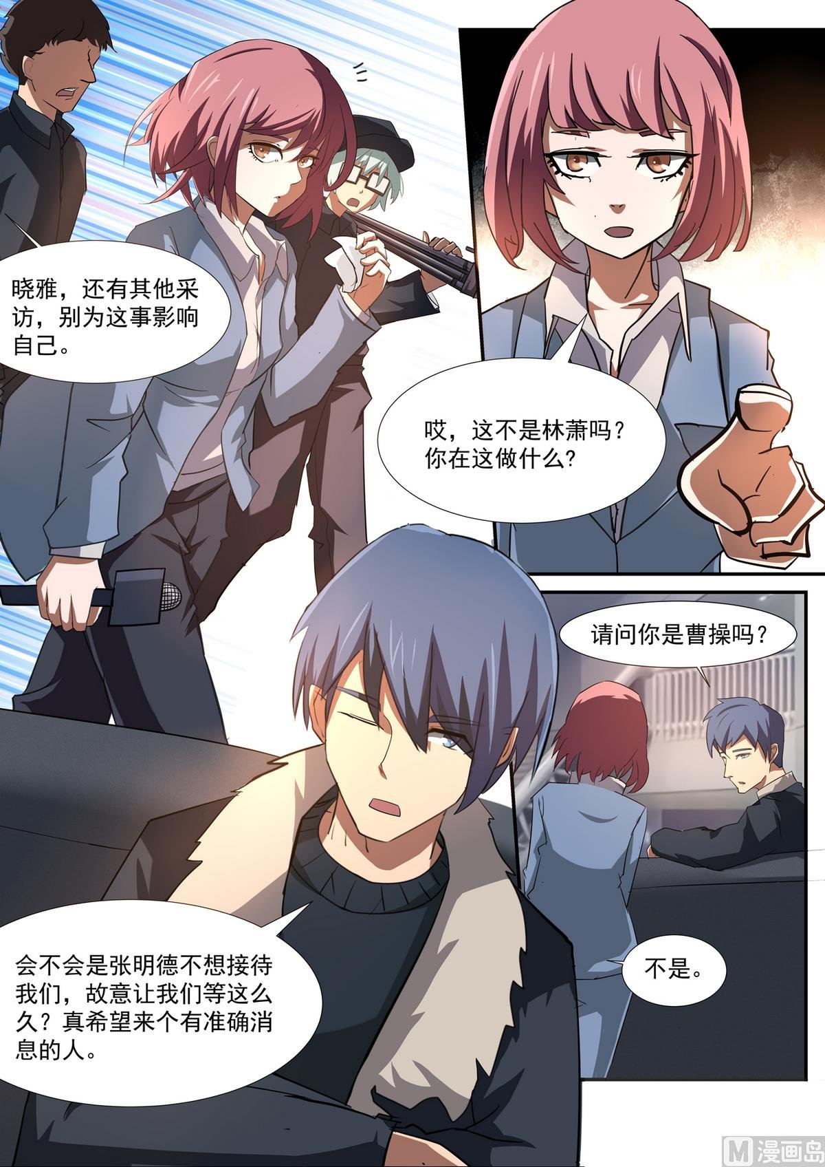 第52话 等待与结果