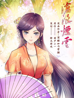 wuliandianfeng-pikapi