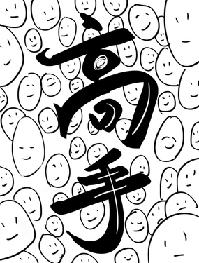 wuliandianfeng-pikapi
