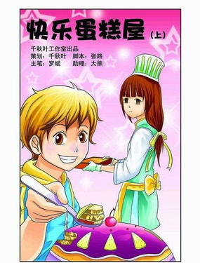 wuliandianfeng-pikapi