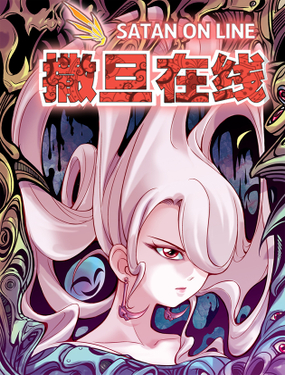 wuliandianfeng-pikapi