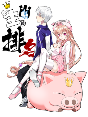 wuliandianfeng-pikapi