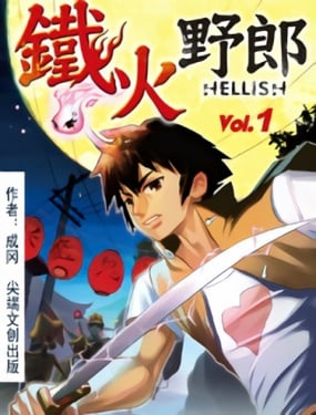 wuliandianfeng-pikapi