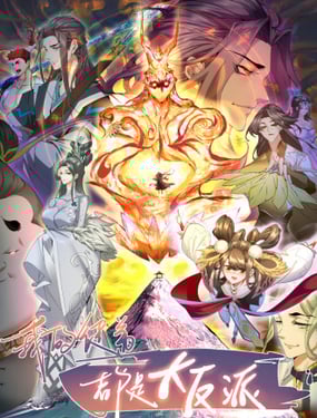 wuliandianfeng-pikapi
