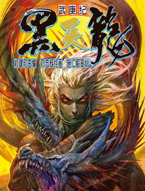 wuliandianfeng-pikapi