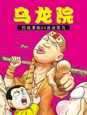 wuliandianfeng-pikapi