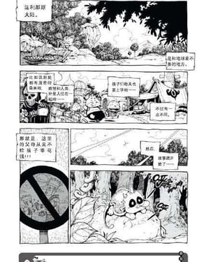 wuliandianfeng-pikapi