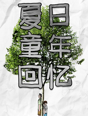 wuliandianfeng-pikapi