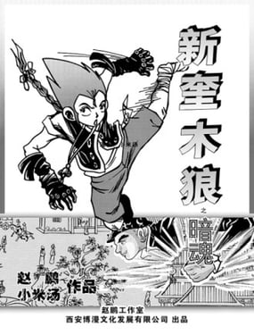 wuliandianfeng-pikapi