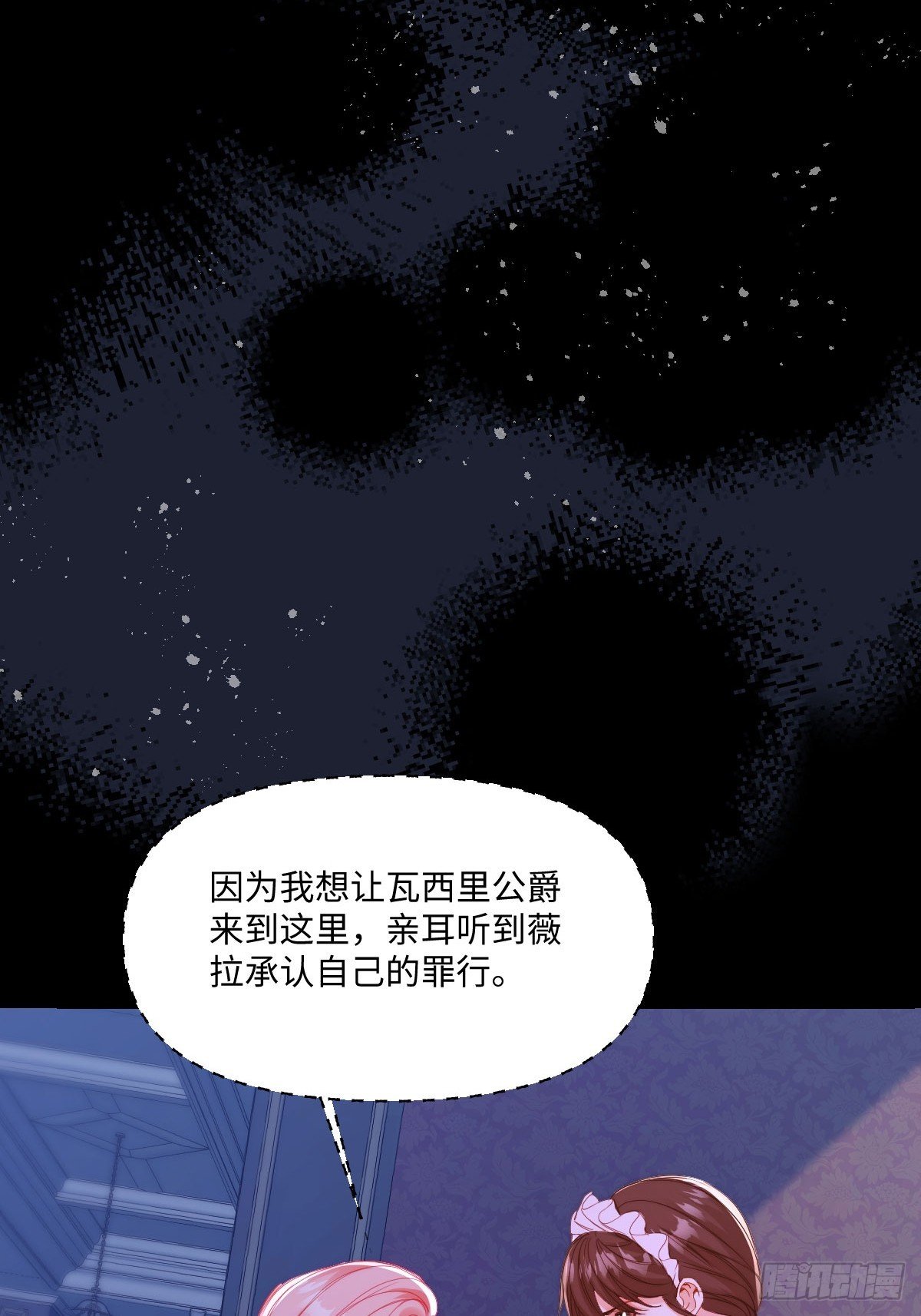 15 戳穿薇拉