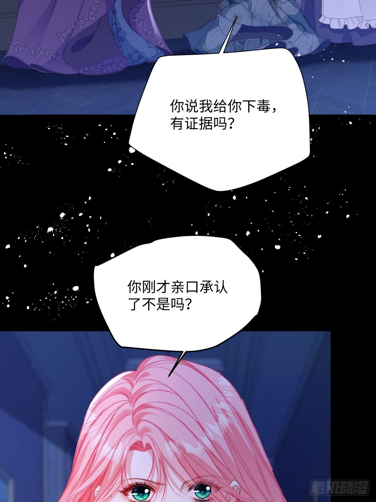 15 戳穿薇拉
