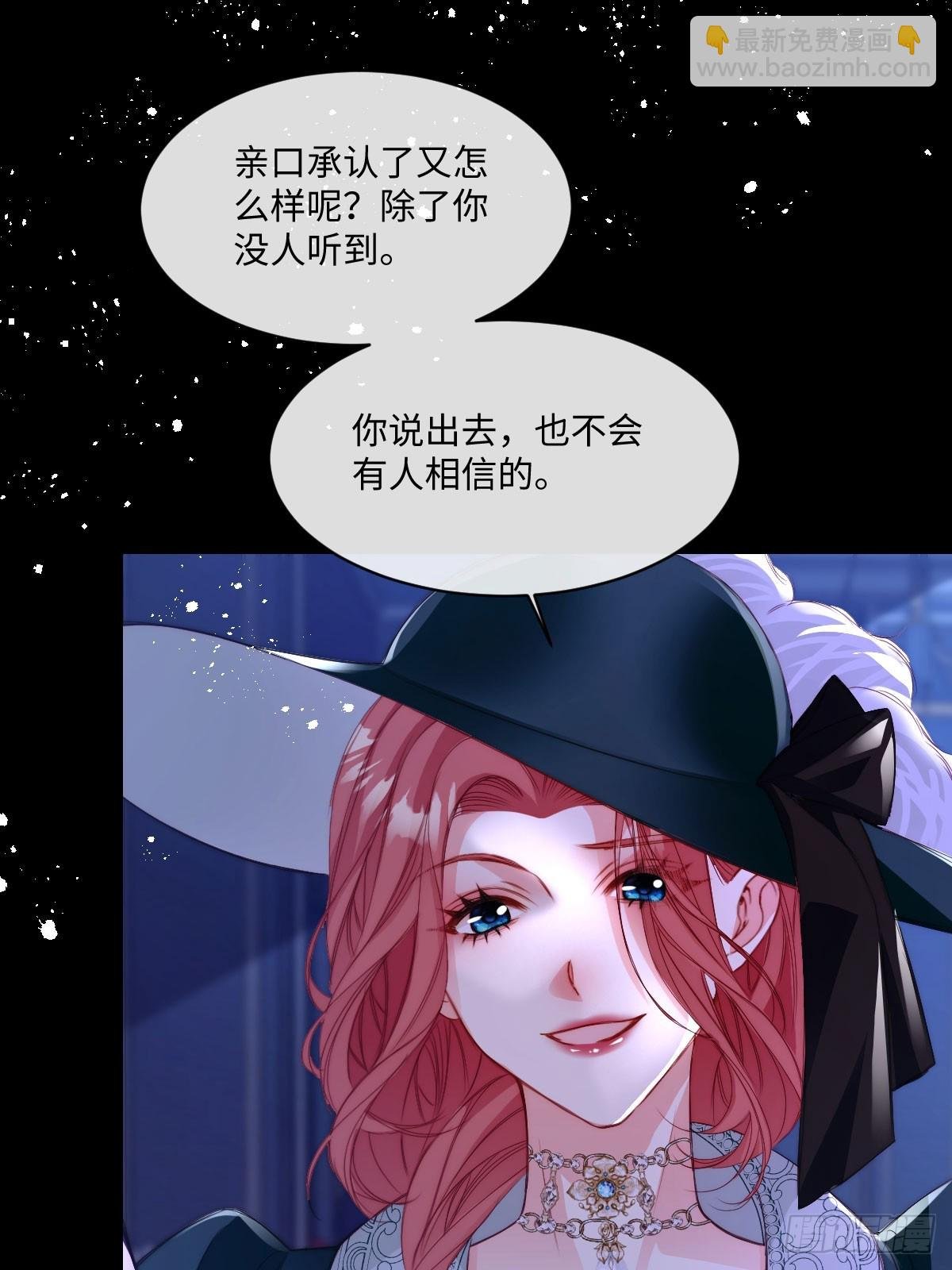 15 戳穿薇拉