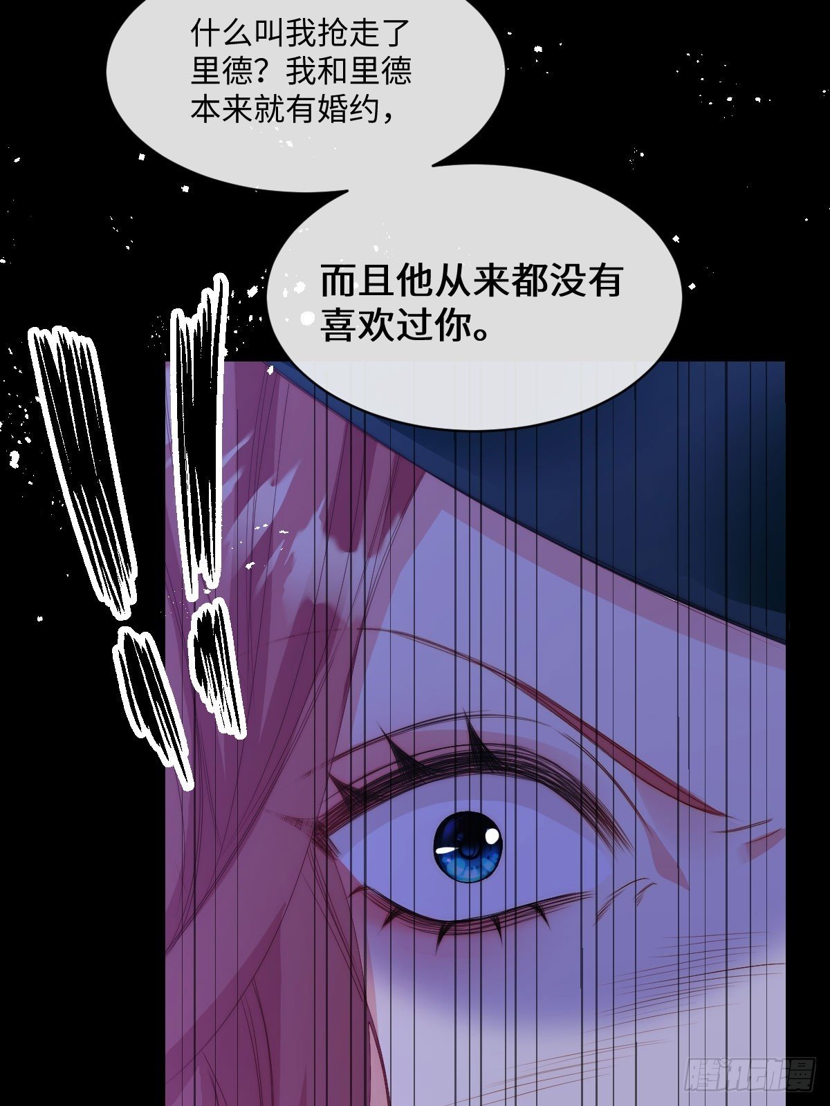 15 戳穿薇拉