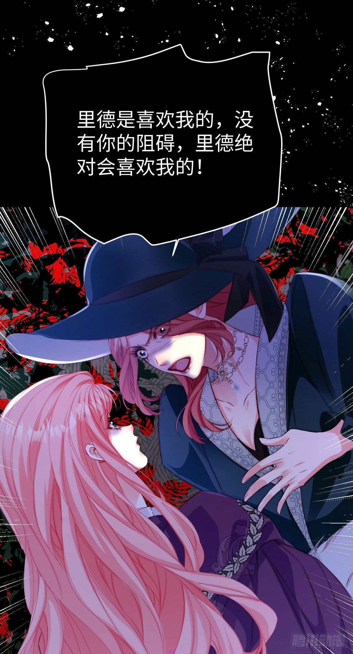 15 戳穿薇拉
