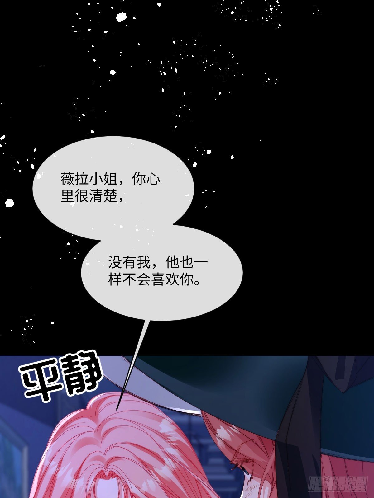 15 戳穿薇拉