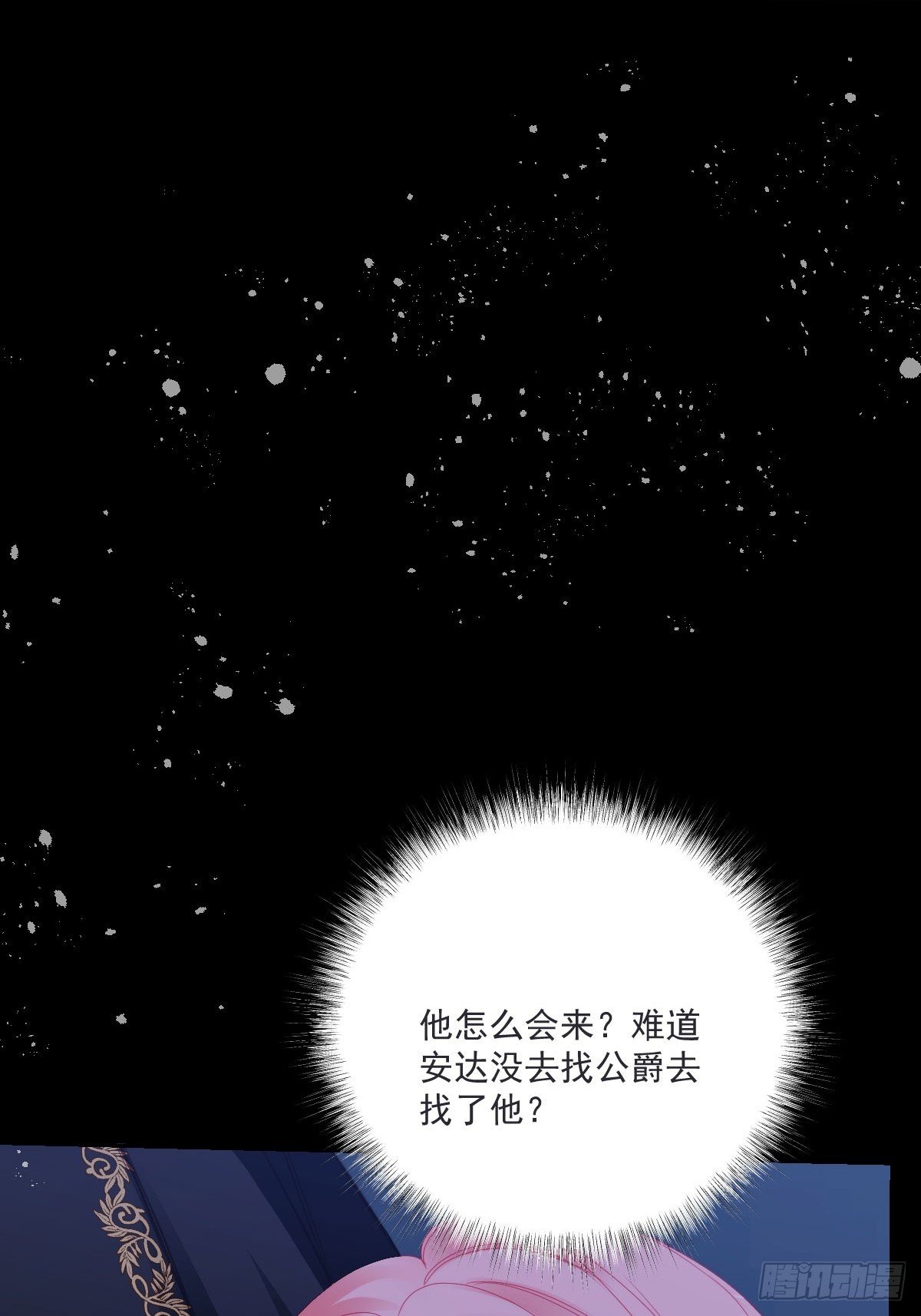 15 戳穿薇拉