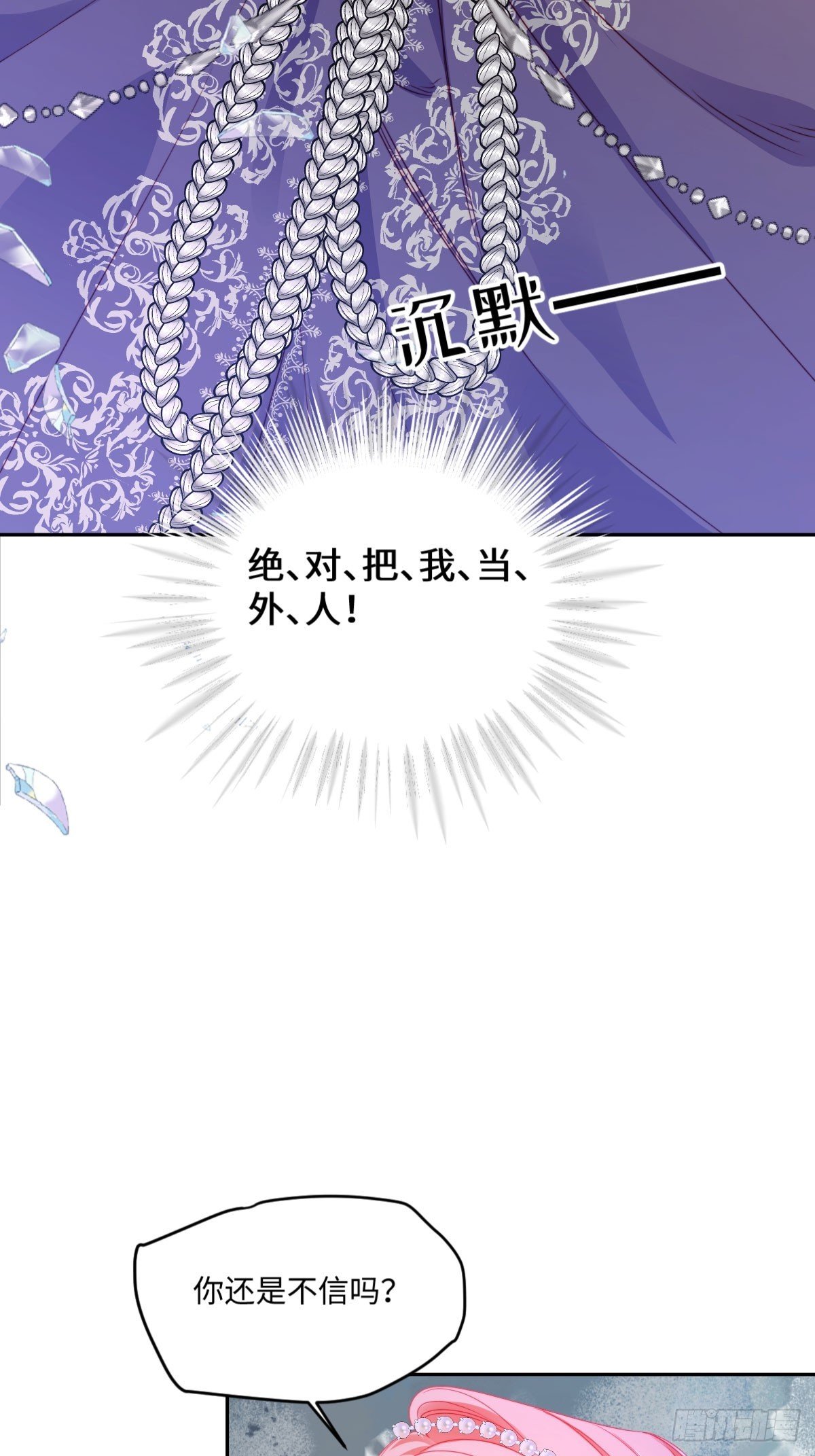 13 我就这么不可靠吗