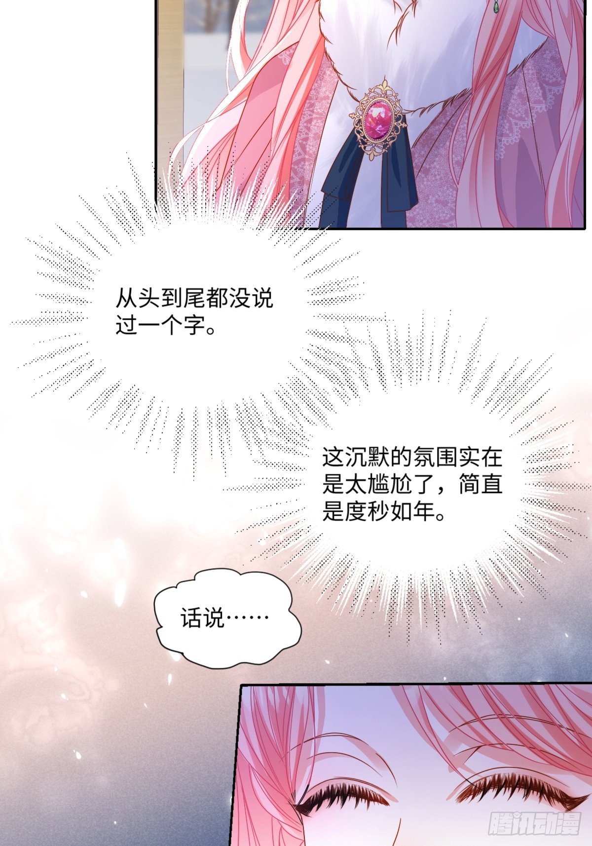 10 马车内的氛围