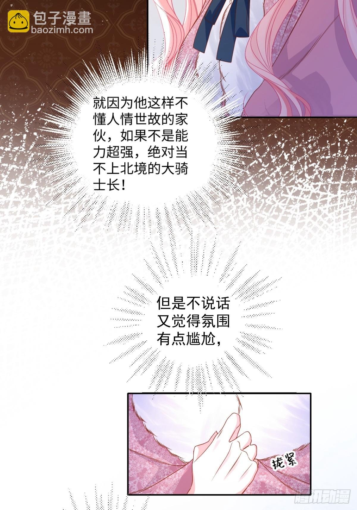 10 马车内的氛围
