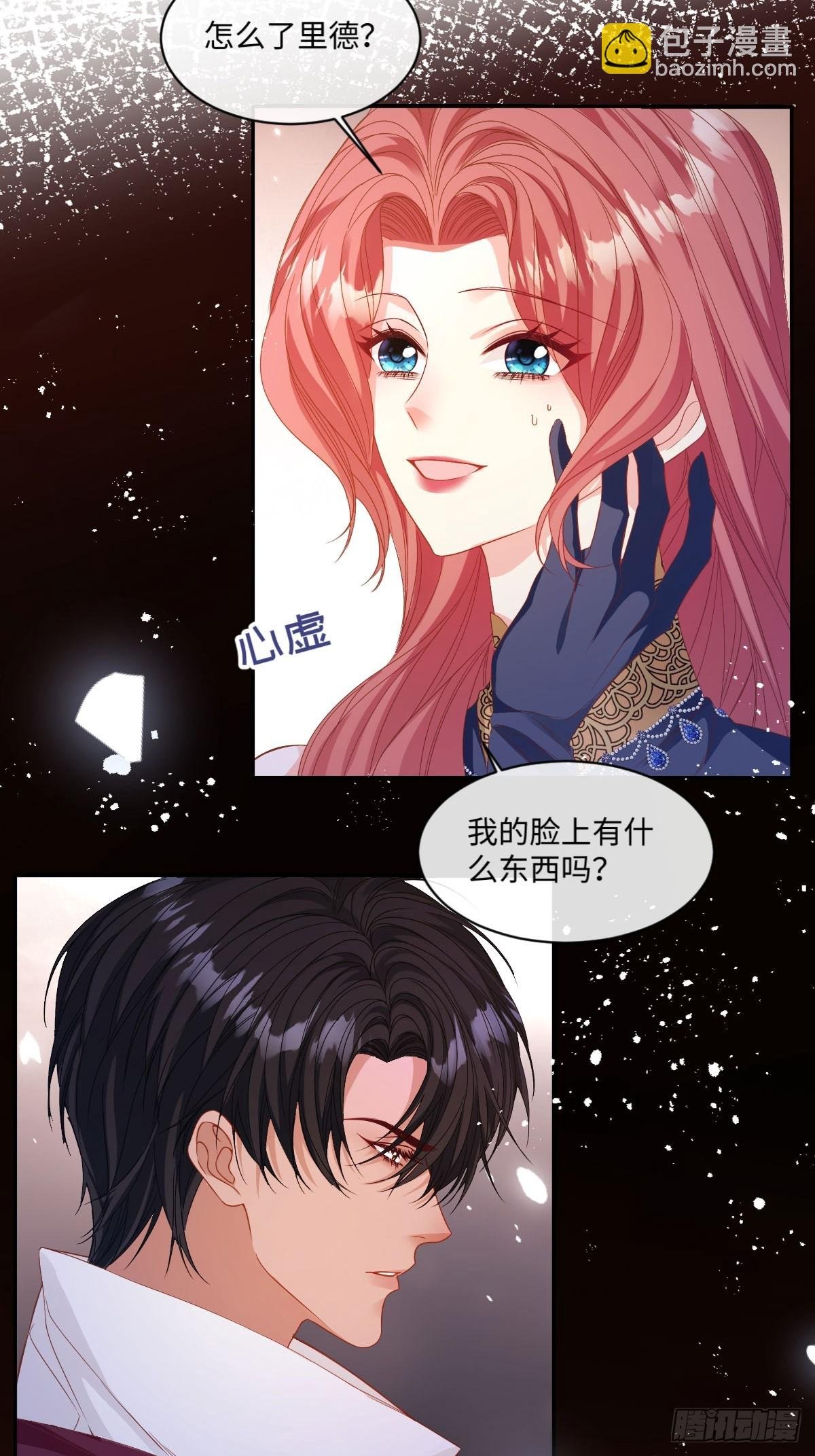 10 马车内的氛围