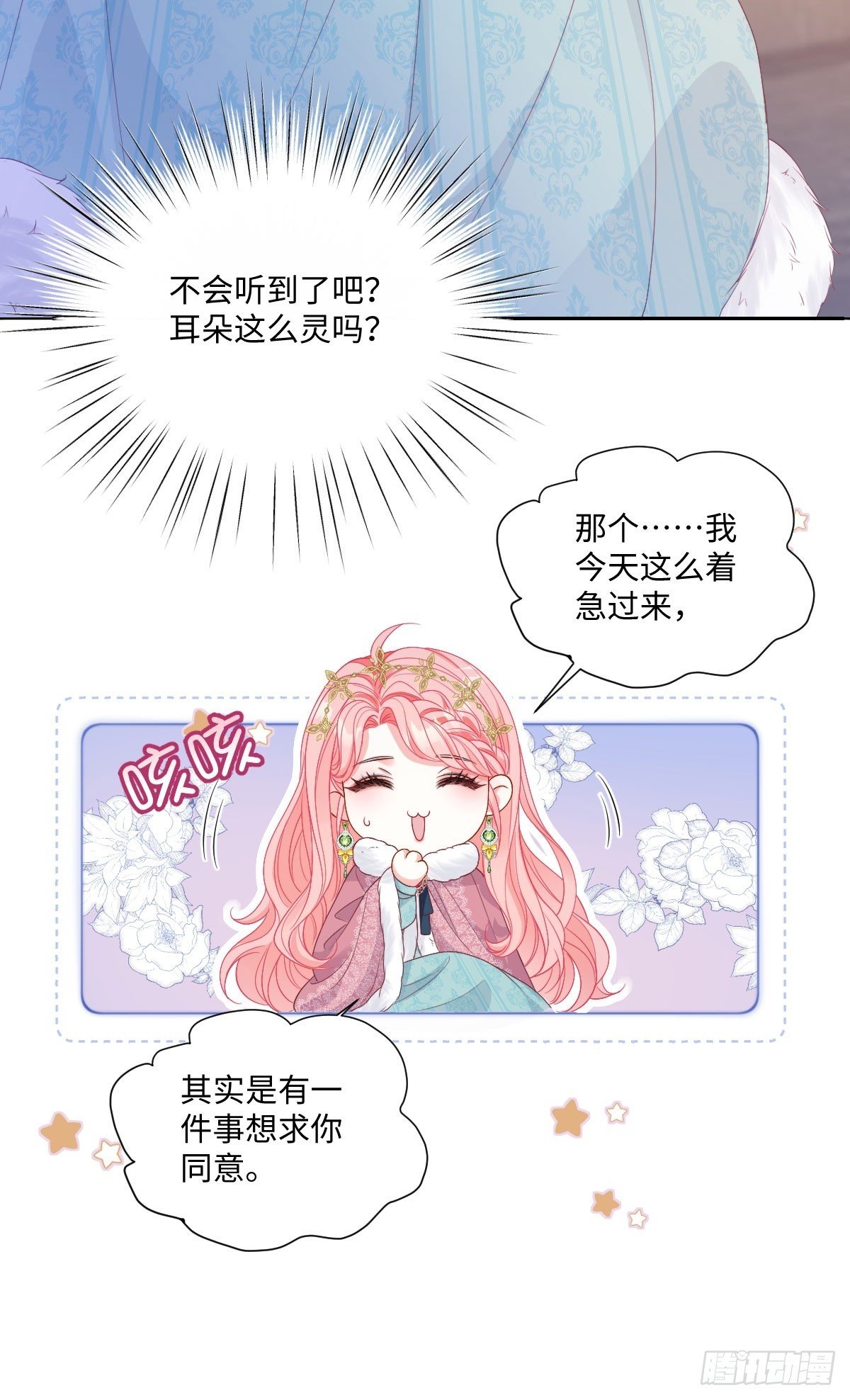 08 我哪有那么脆弱