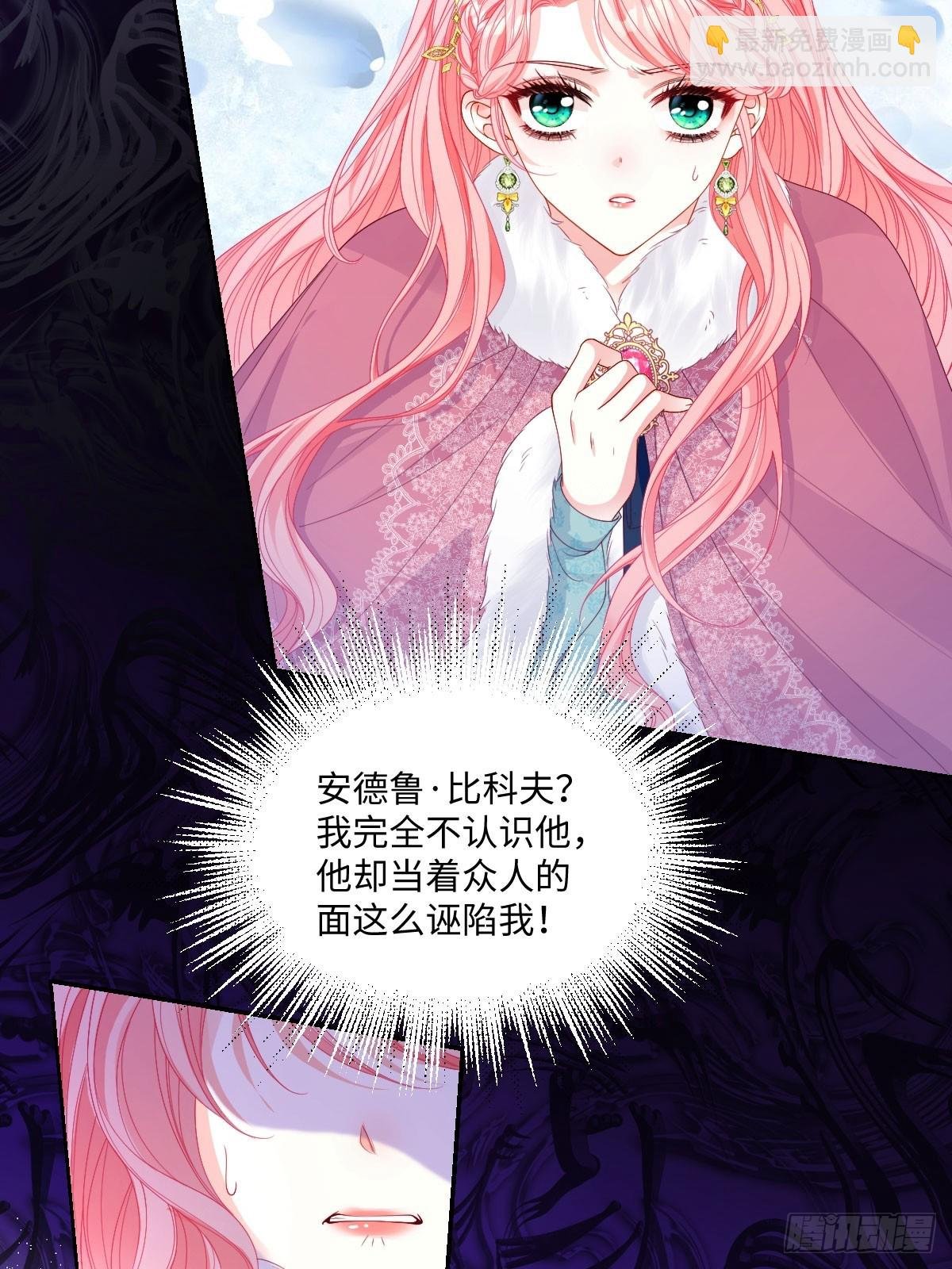 06 诬陷