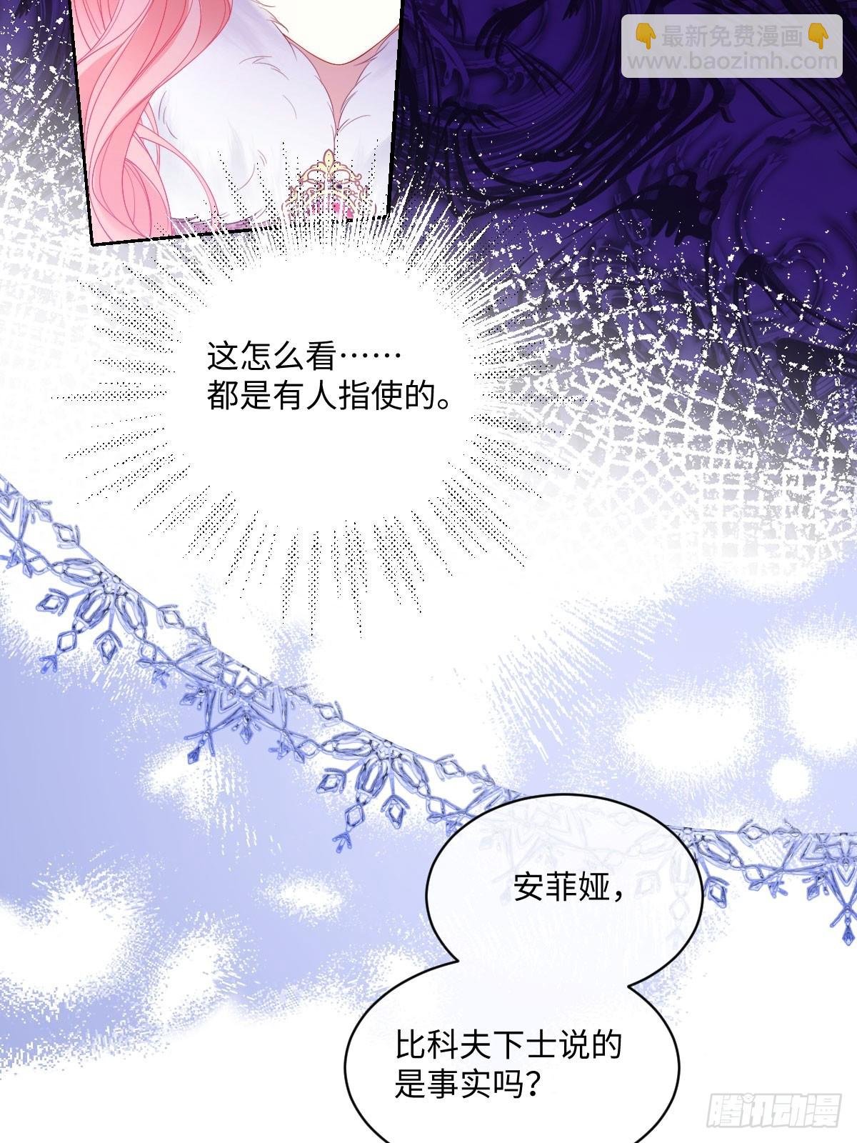 06 诬陷