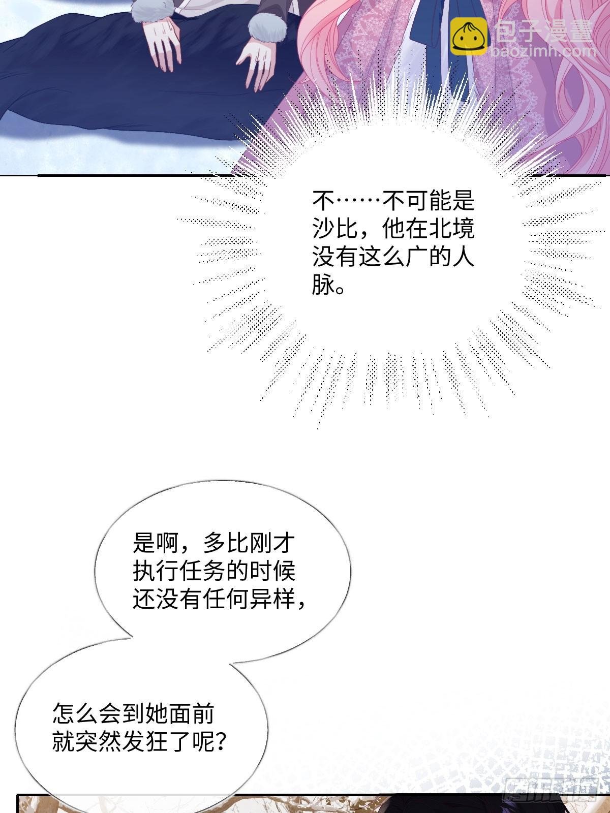 06 诬陷