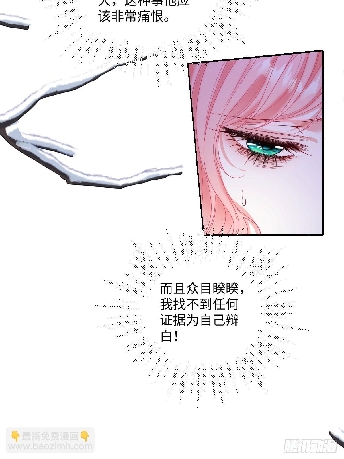 06 诬陷