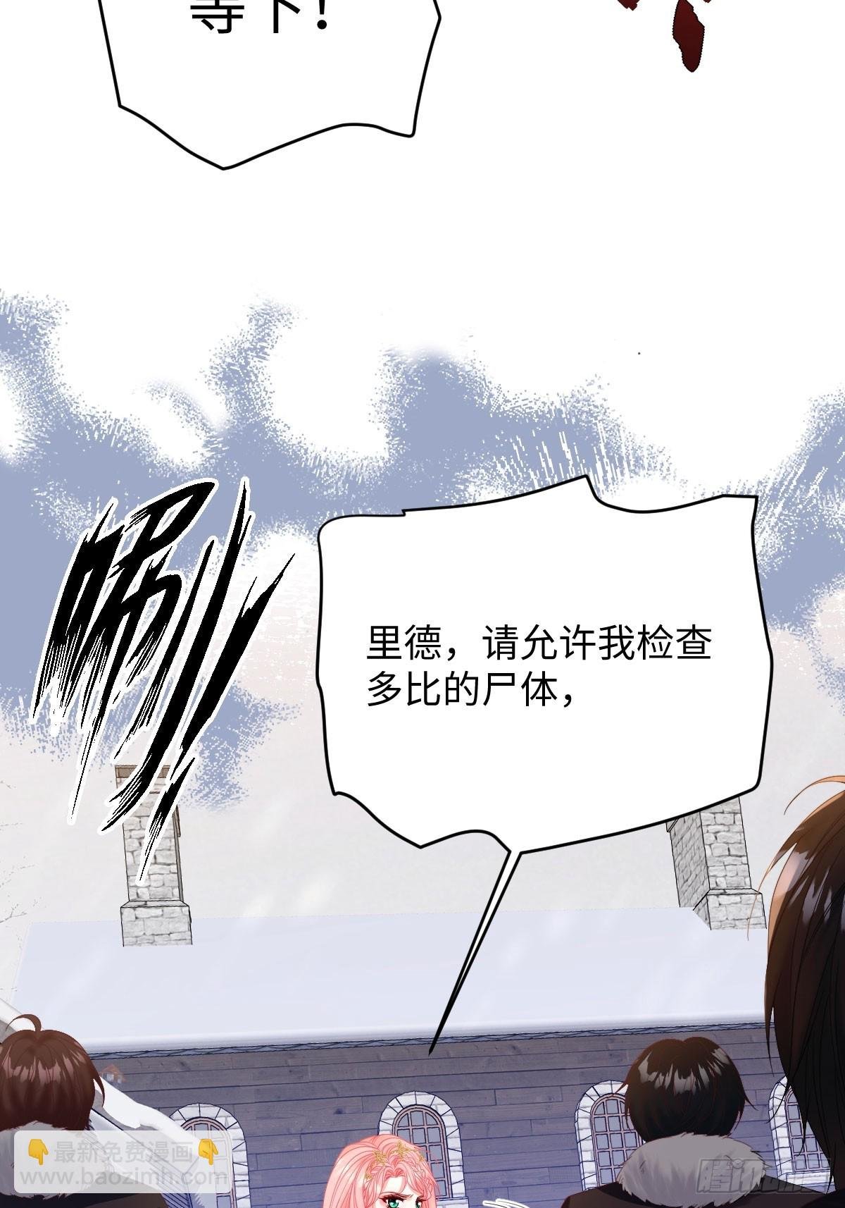 06 诬陷