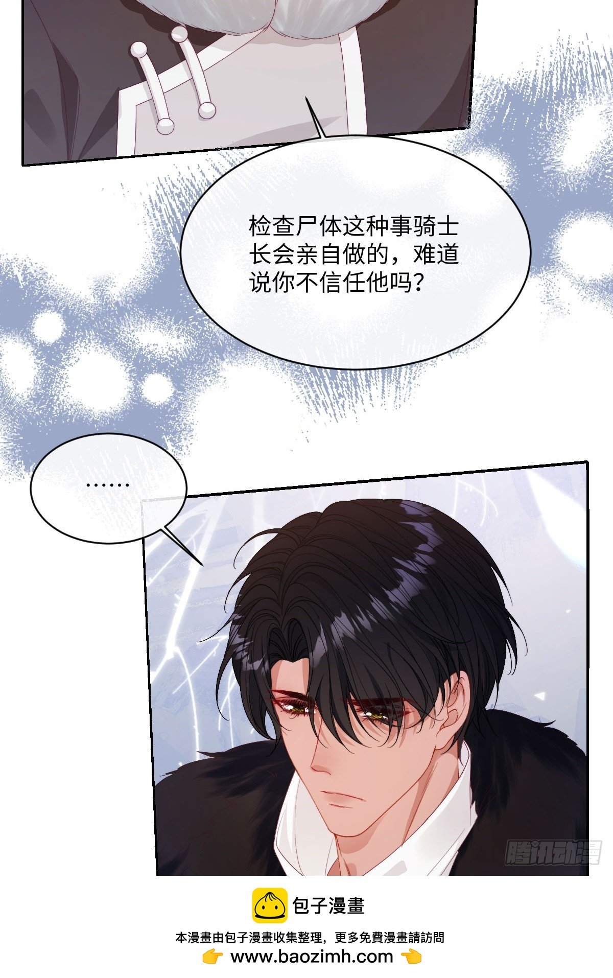 06 诬陷